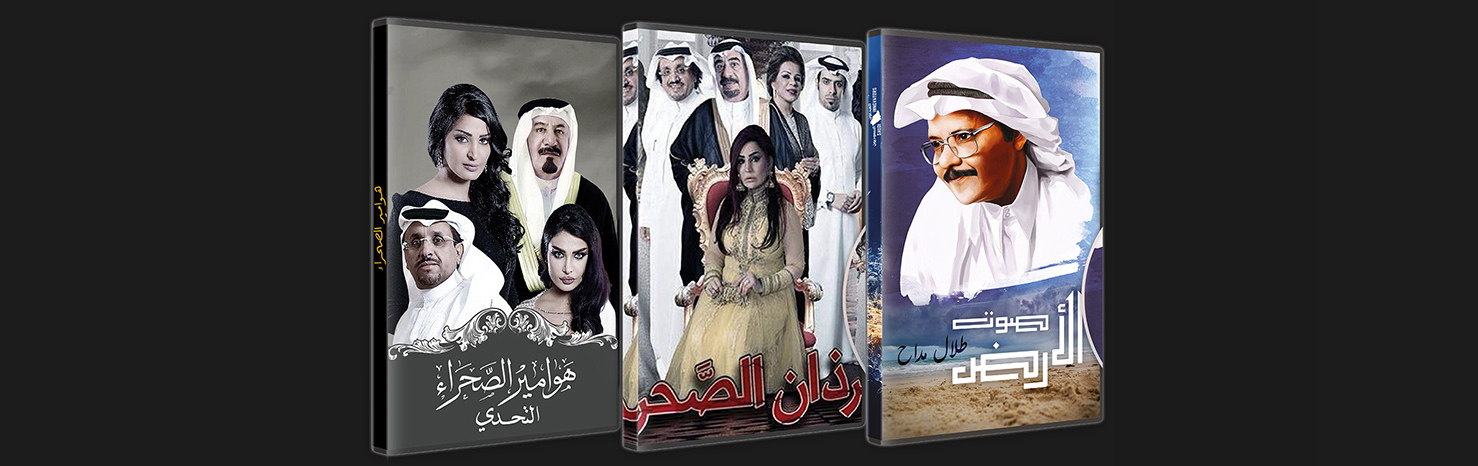 المبدعون السعوديون