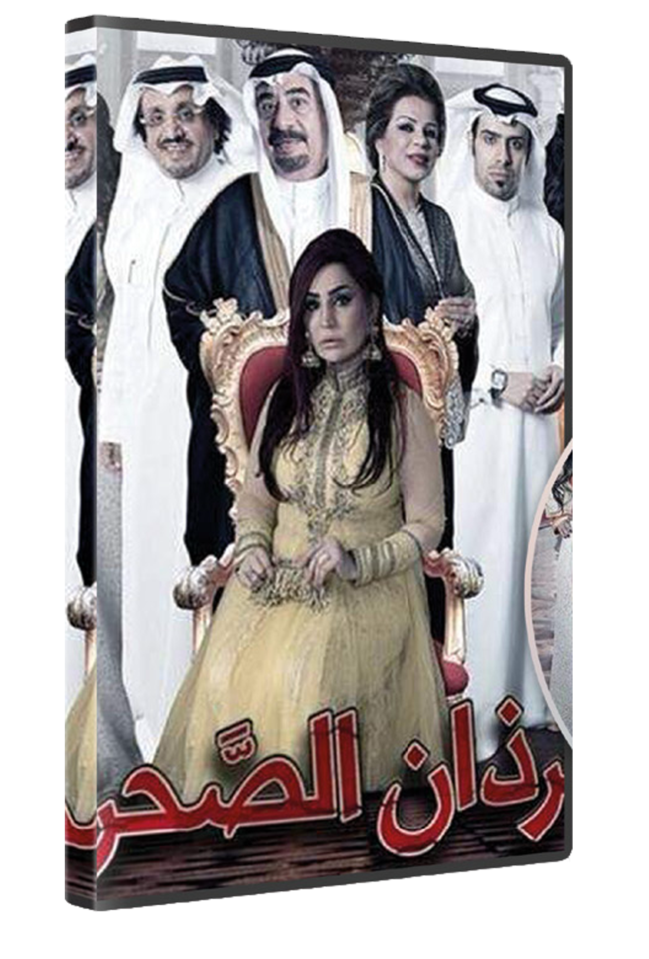 جرذان الصحراء