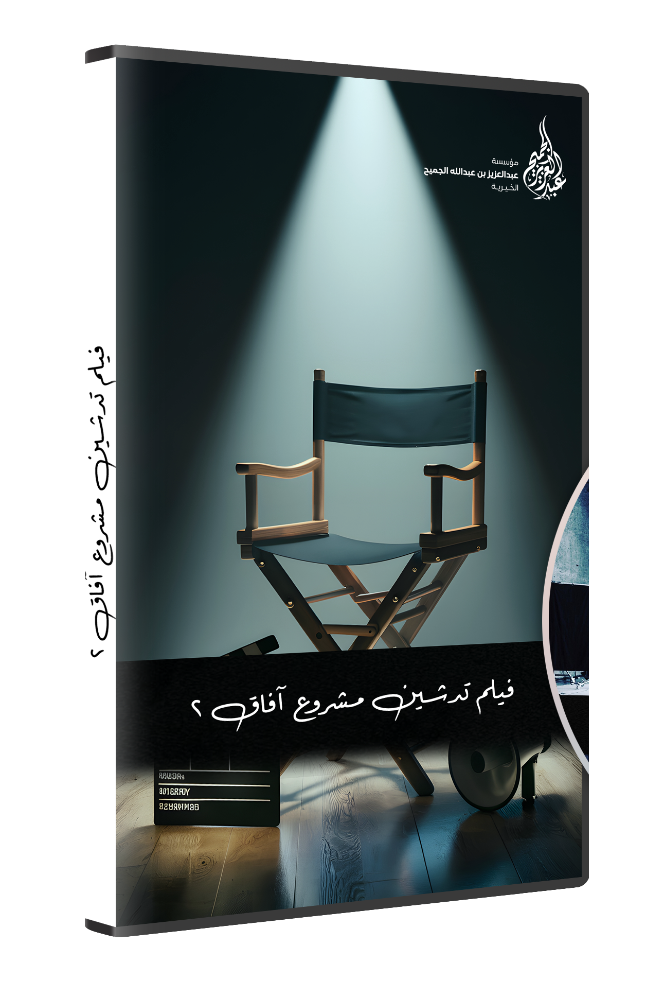 قادة الوحدة