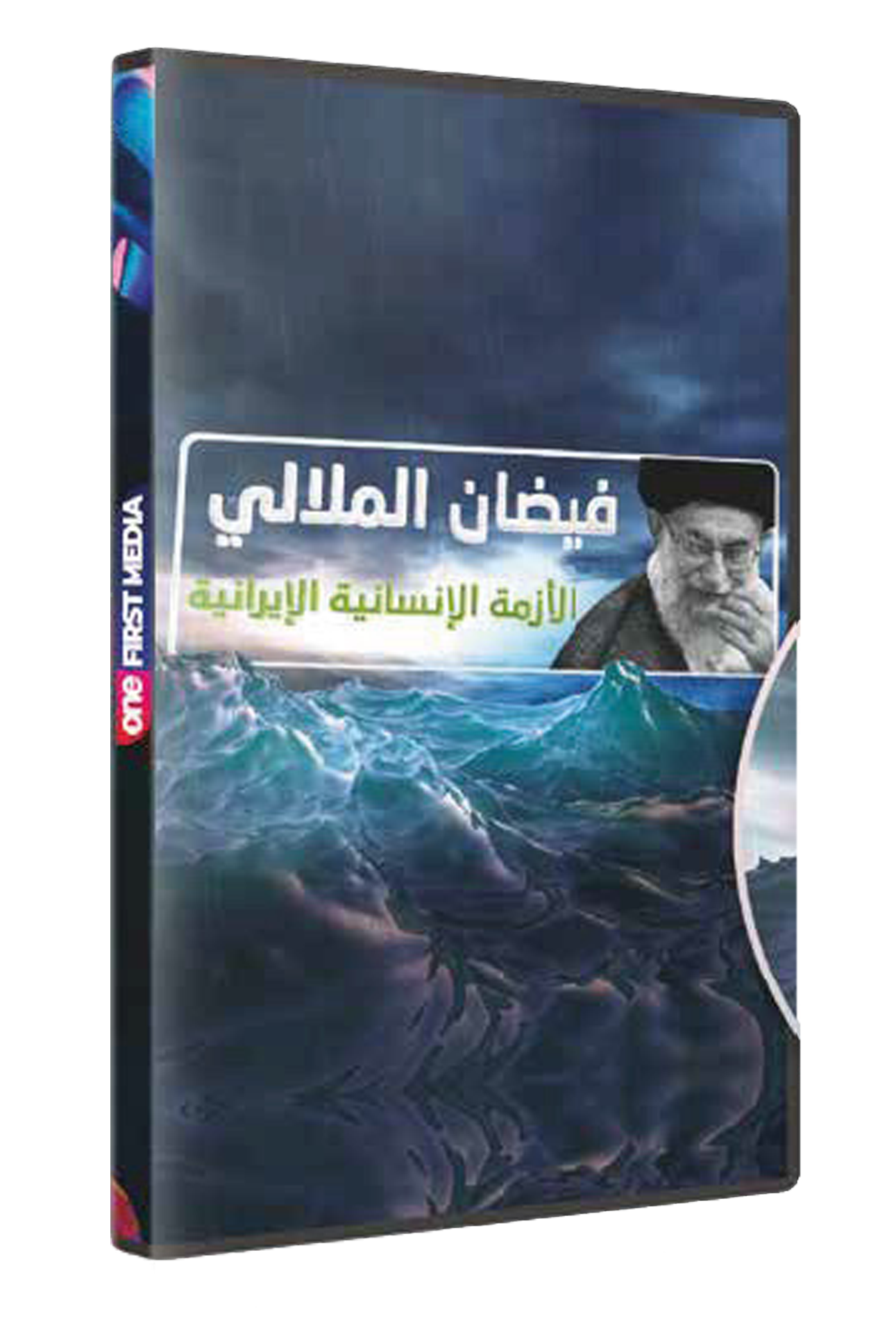 فيضان الملالي