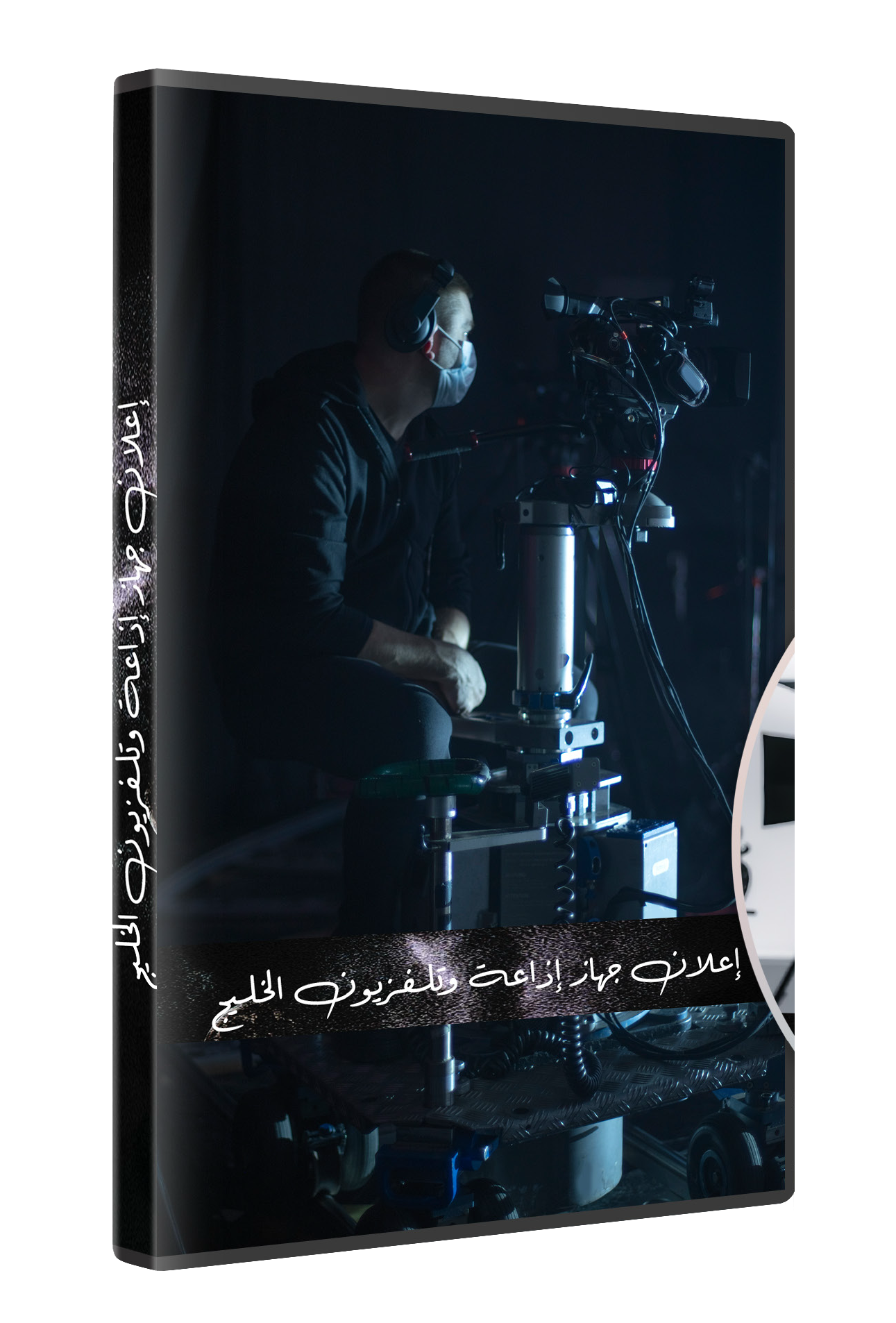 إعلان جهاز الخليج