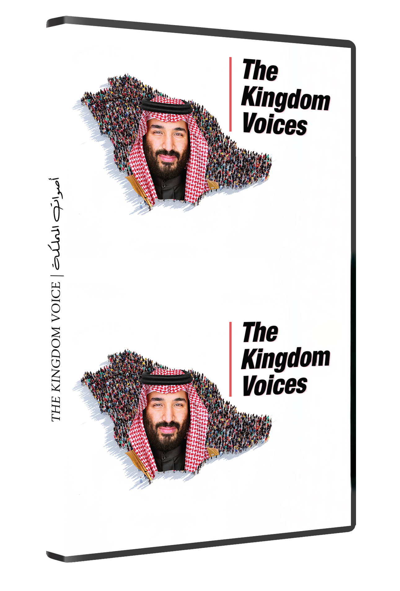 أصوات السعودية