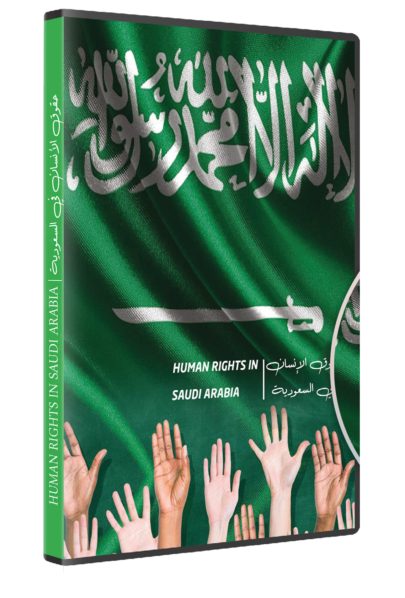 حقوق الإنسان